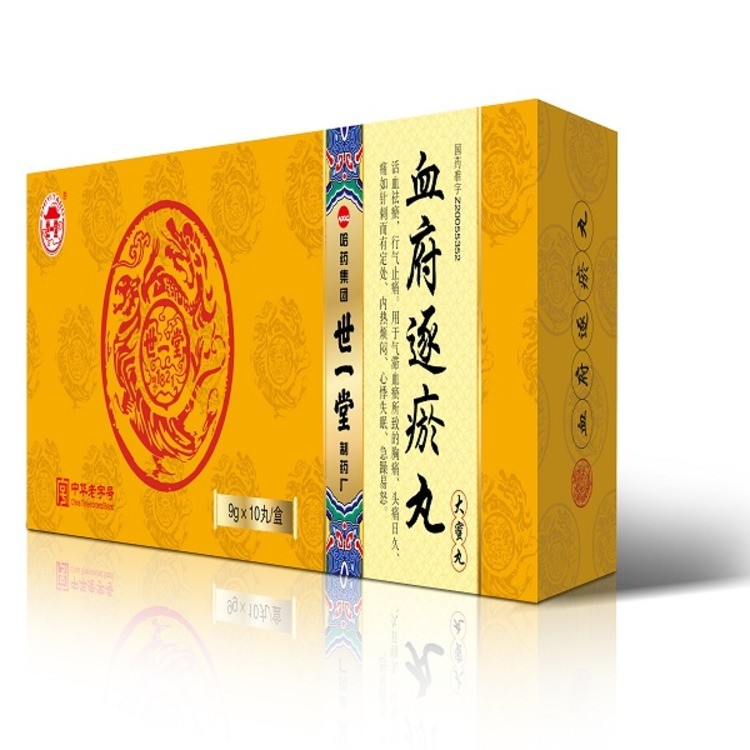 血府逐瘀丸（水丸）