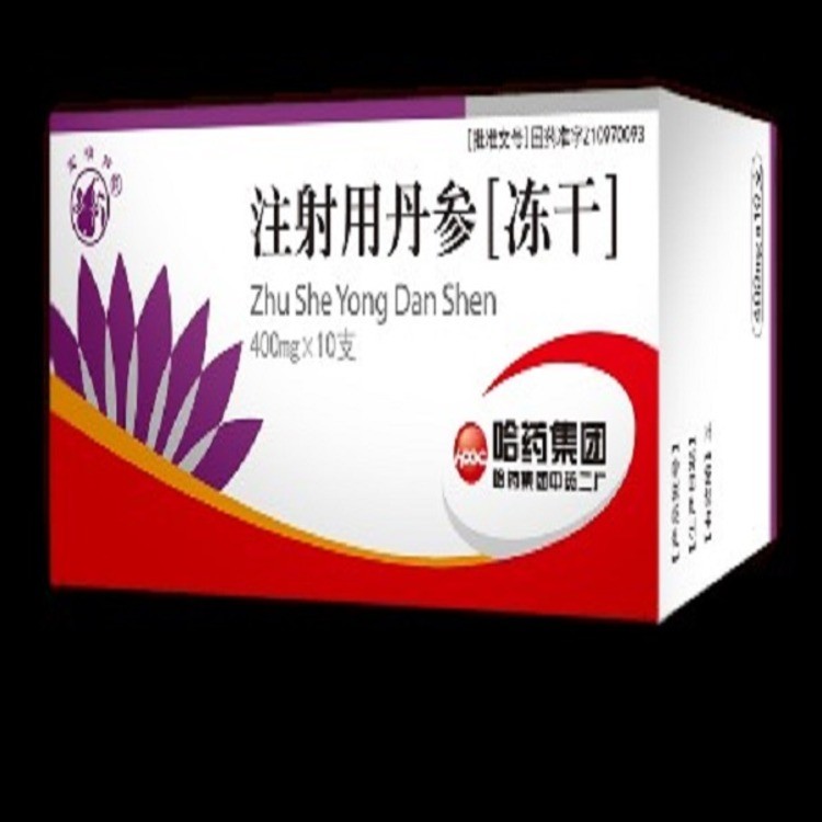 注射用丹参（冻干）