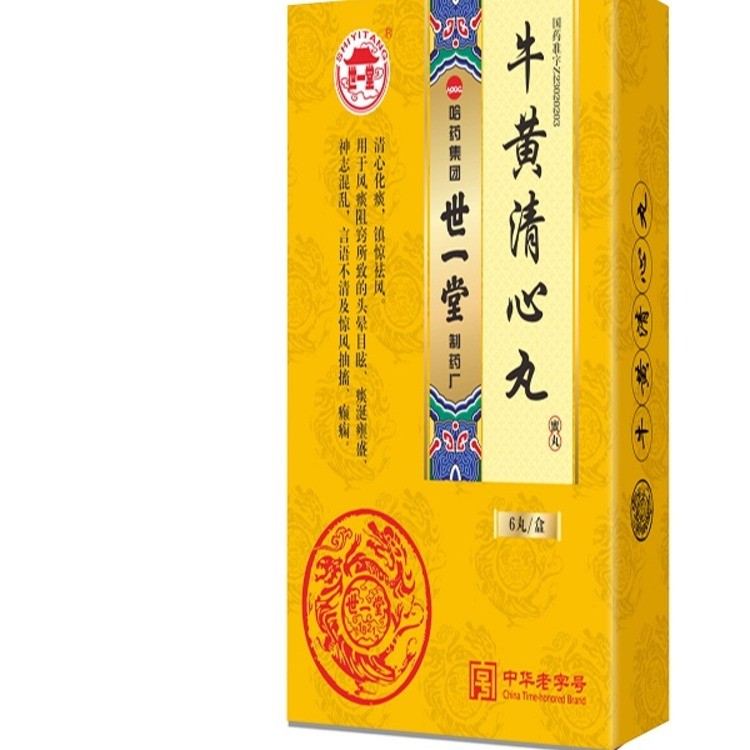 牛黄清心丸