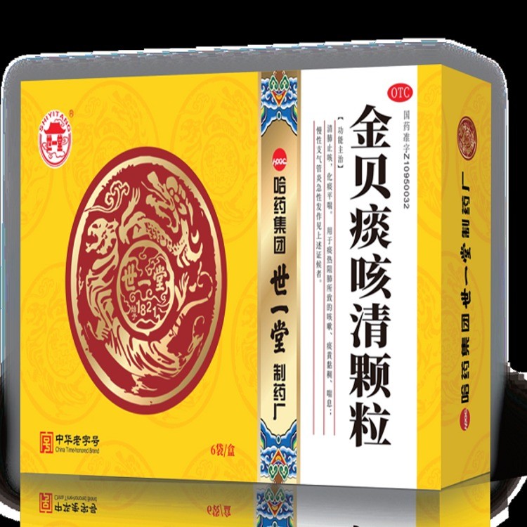 金贝痰咳清颗粒