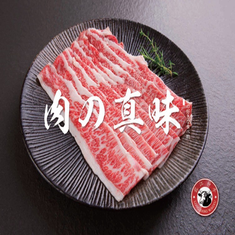 和牛