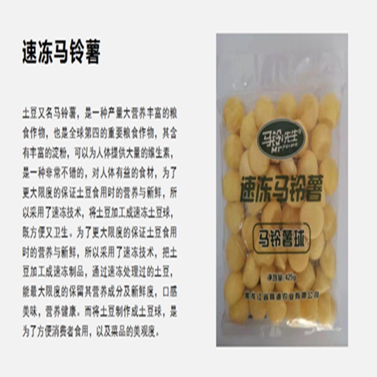 速冻食品