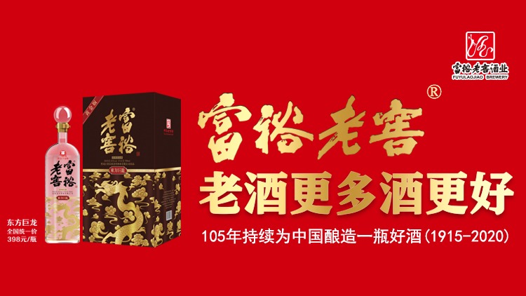 Heilongjiang Fuyu Laojiao Liquor Co., Ltd