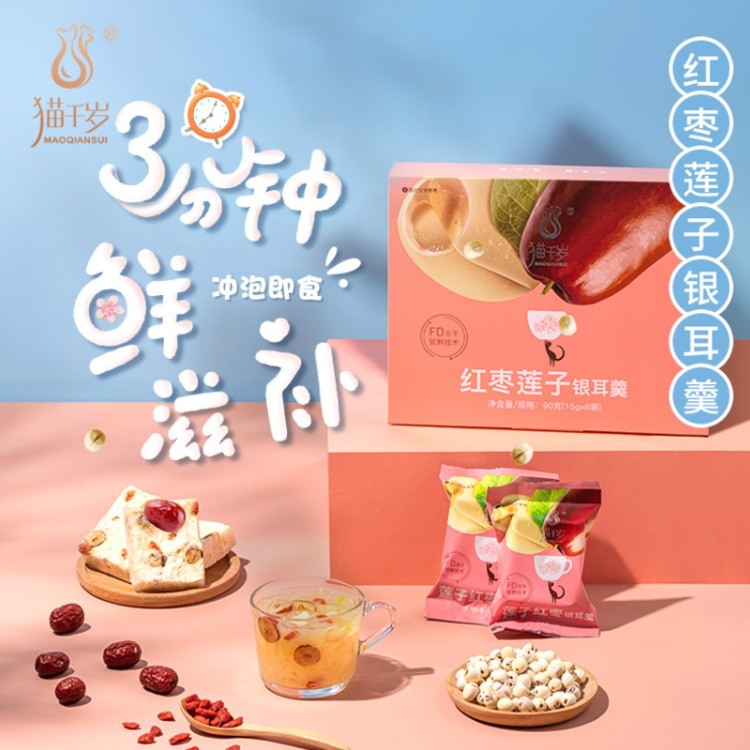 红枣莲子银耳羹更