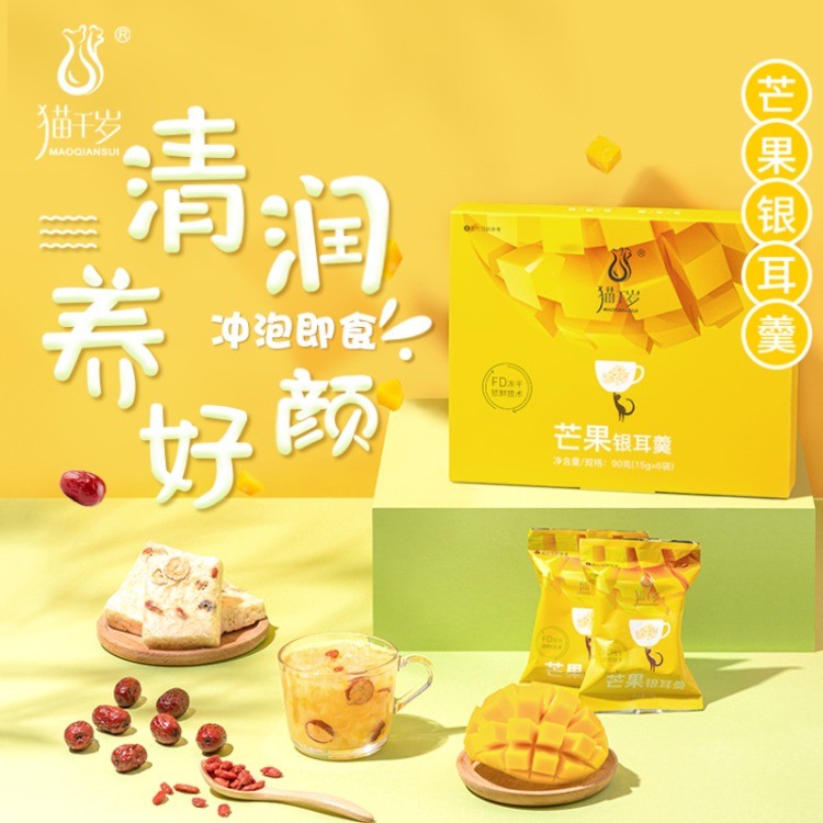 芒果银耳羹