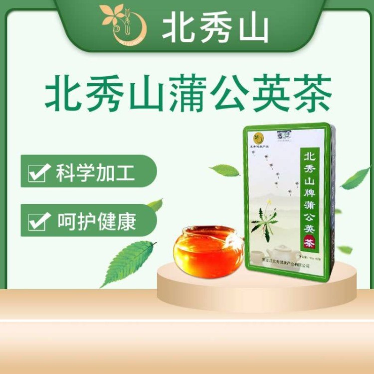 北秀山牌蒲公英茶
