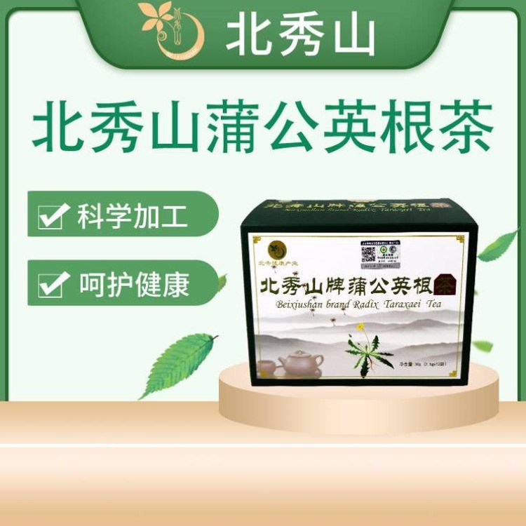 北秀山牌蒲公英根茶