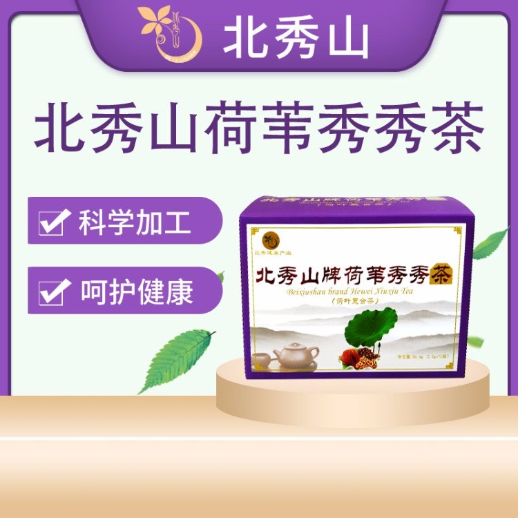 北秀山牌荷苇秀秀茶