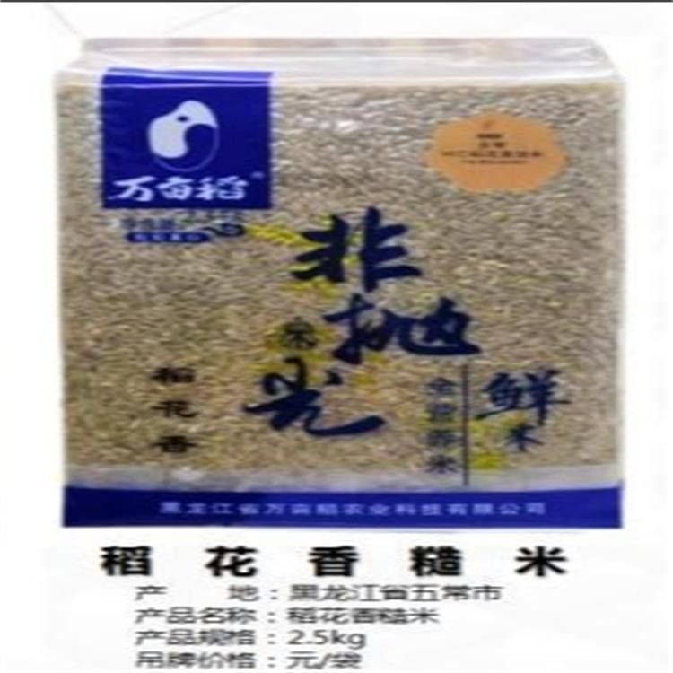 五常香