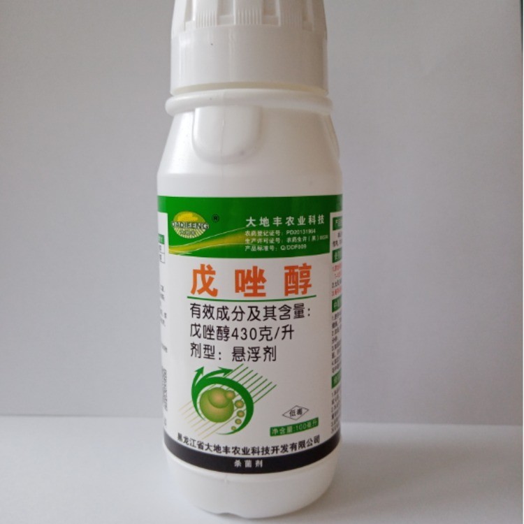 戊唑醇悬浮剂