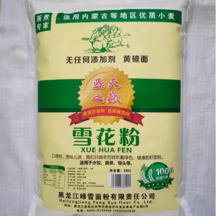 面粉