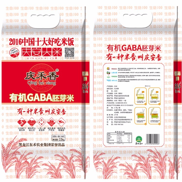 有机GABA胚芽米