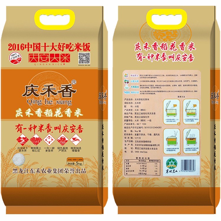 稻花香米