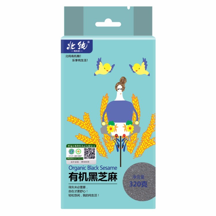 北纯有机黑芝麻