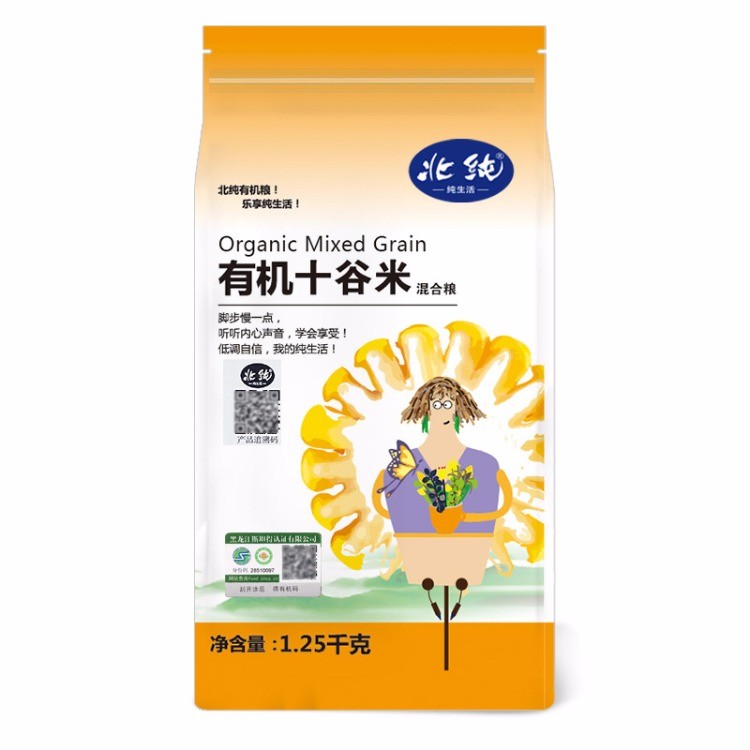 北纯有机十谷米