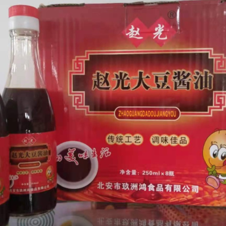 酱油