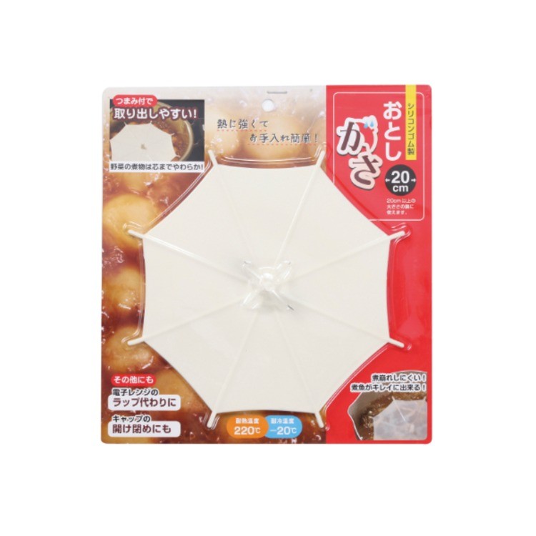 伞形压盖　20cm