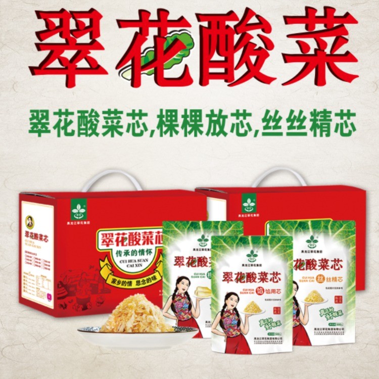翠花酸菜芯丝装