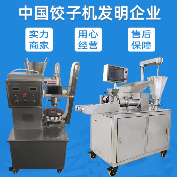 BGL100包馅机
