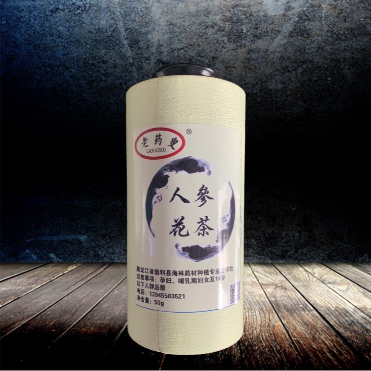 人参花茶