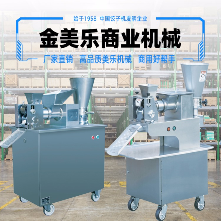 JGL120-5C型饺子机