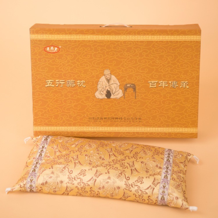 五行易生枕