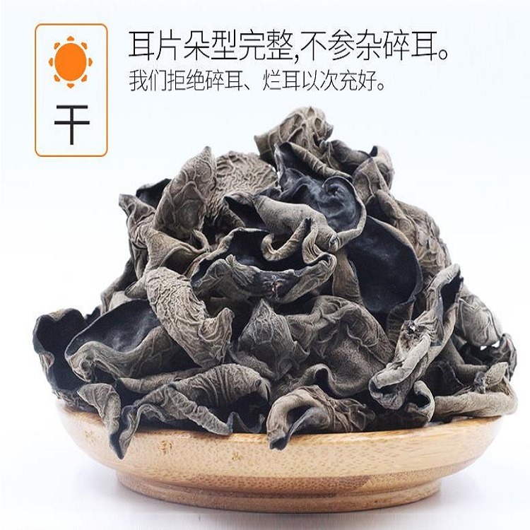 黔江 桑枝干木耳 500g
