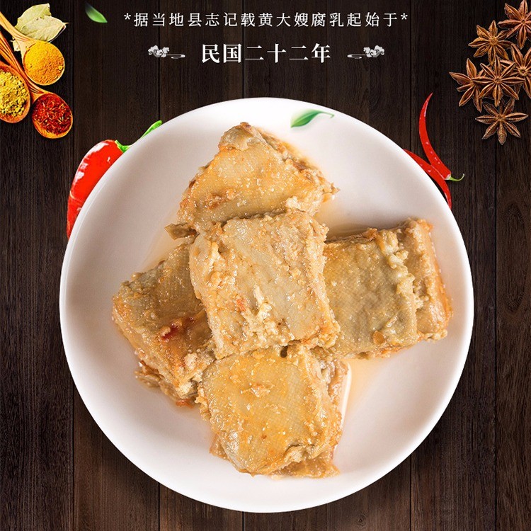 豆腐乳 葱香 210g