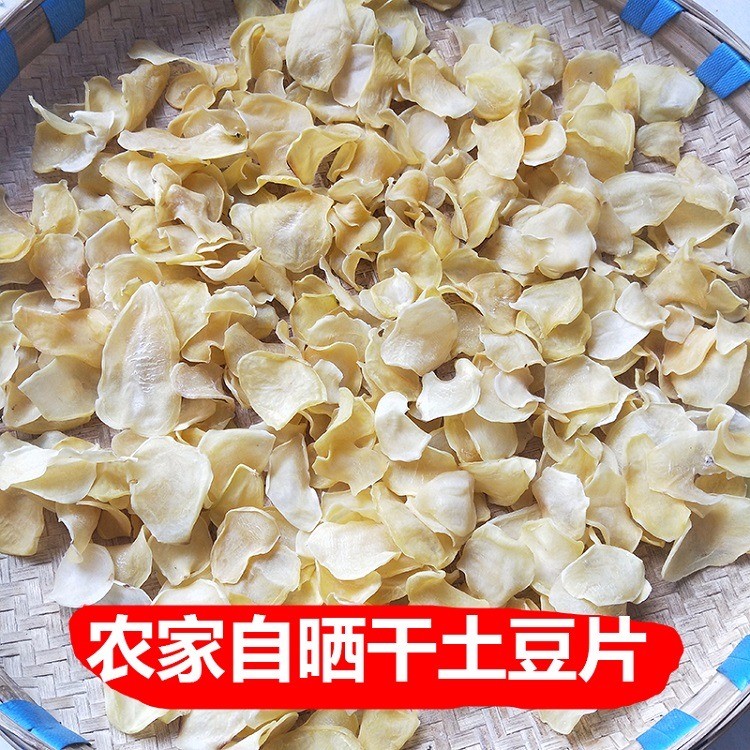 干土豆片 250g