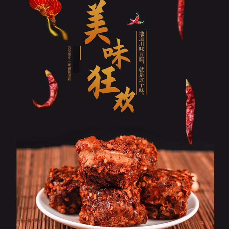 豆腐乳 红油 210g