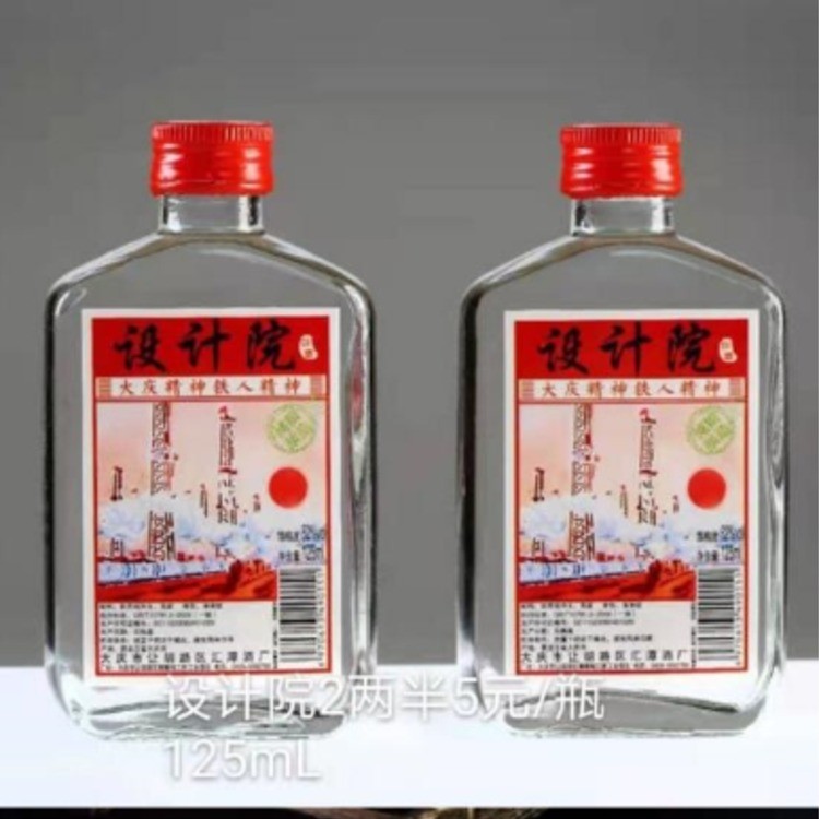 设计院2两半125ml