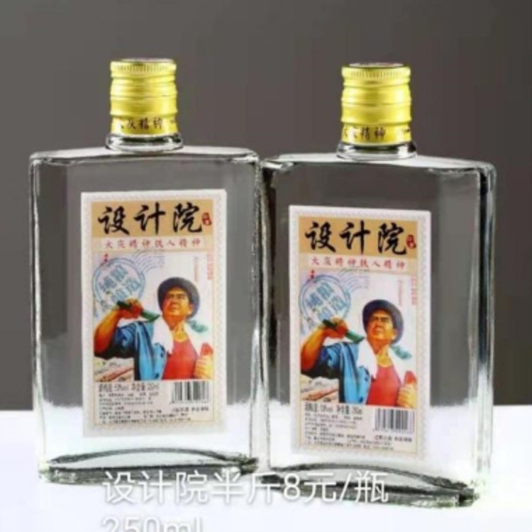 设计院半斤250ml