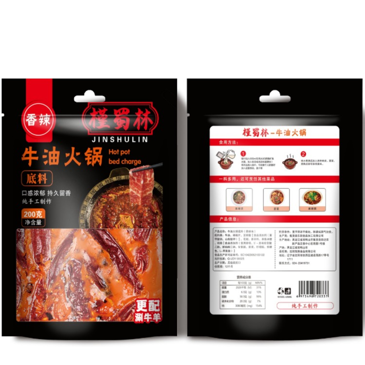 牛油火锅底料