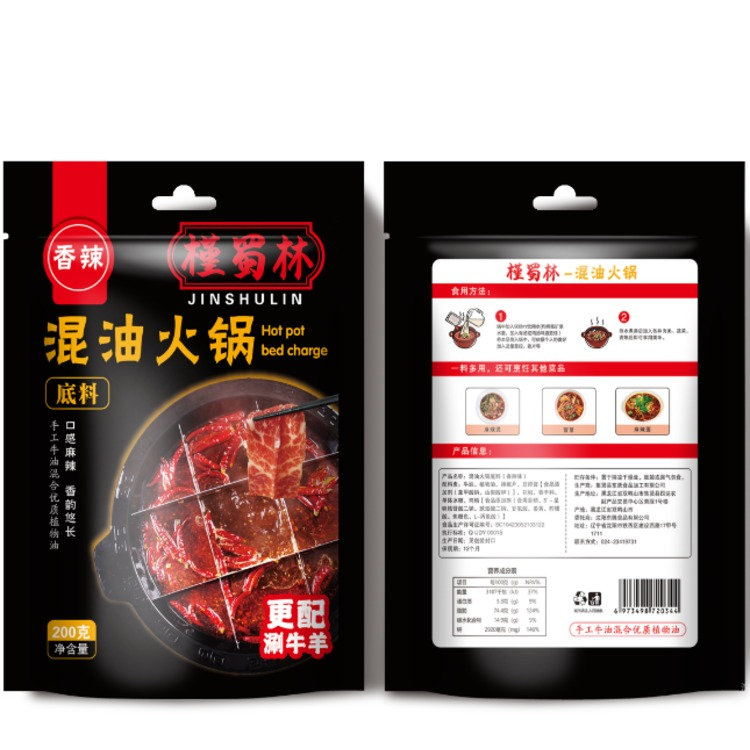 混油火锅底料