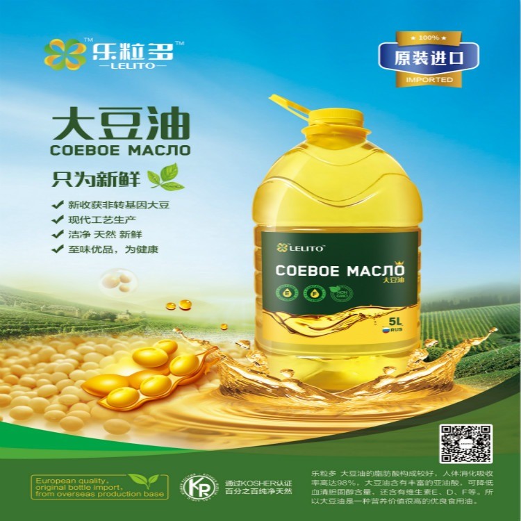 大豆油