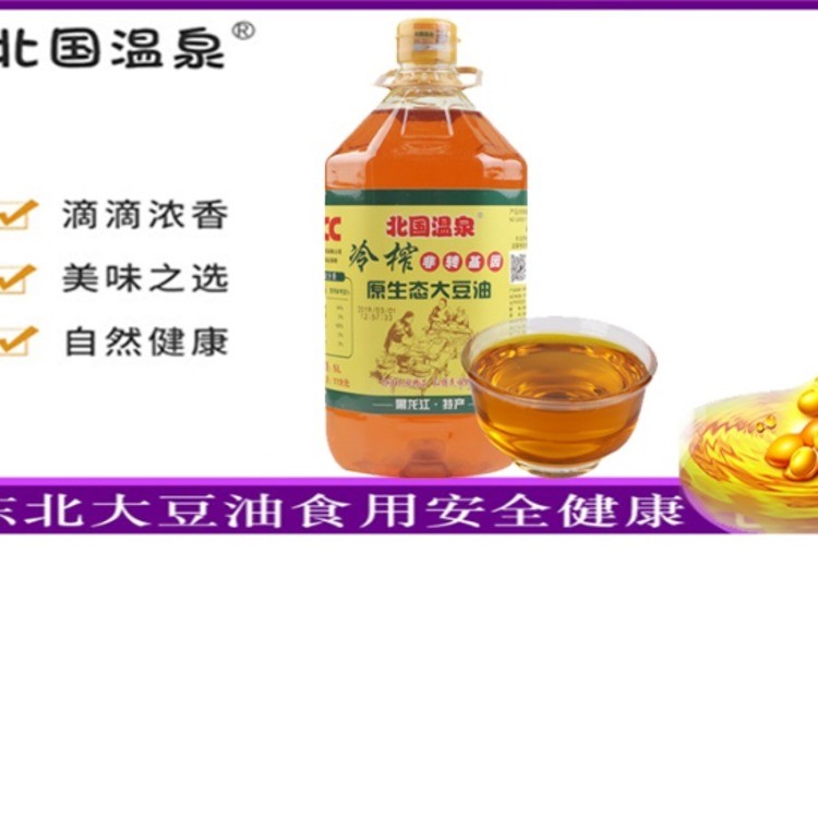 北国温泉冷榨原生态大豆油
