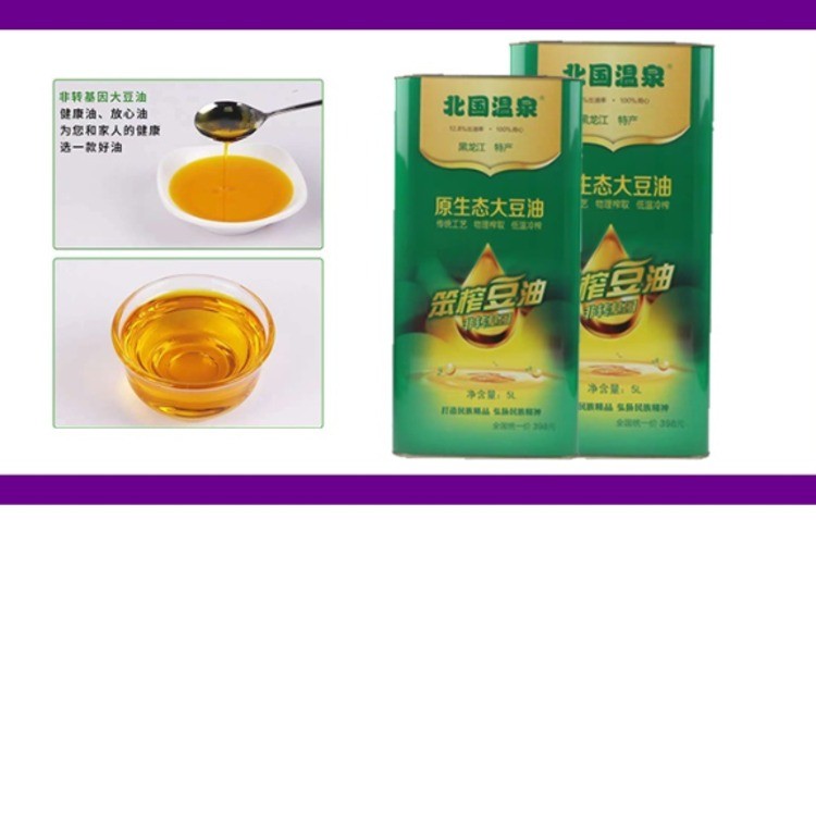 北国温泉笨榨原生态大豆油