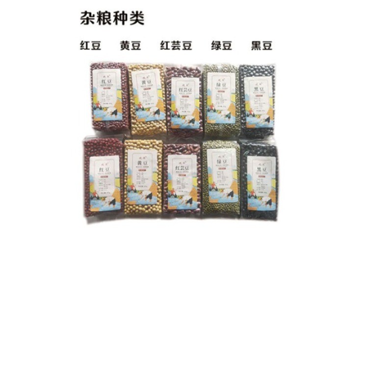 晓禾五色彩豆
