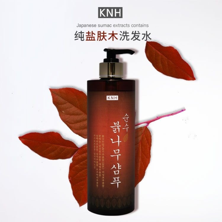 盐肤木洗发水