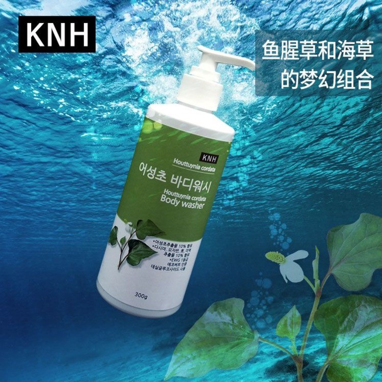 鱼腥草沐浴露