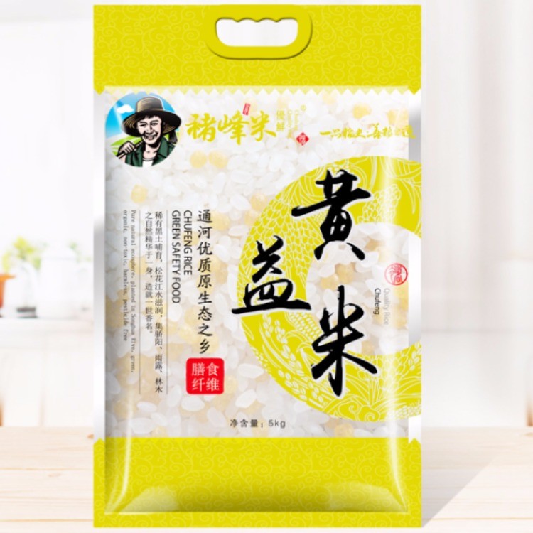 褚峰黄益米