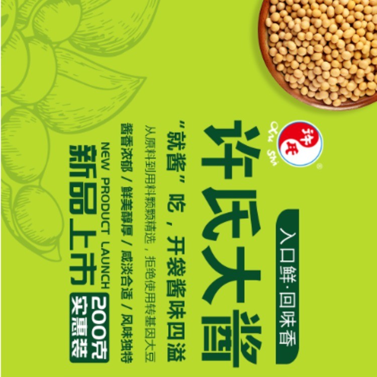 许氏大酱（200g）
