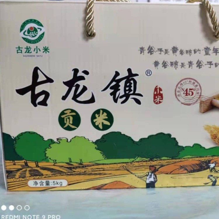古龙镇小米（1kg*5块）