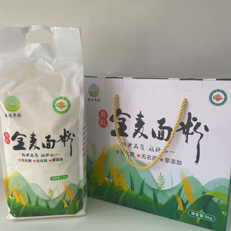 有机全麦面粉