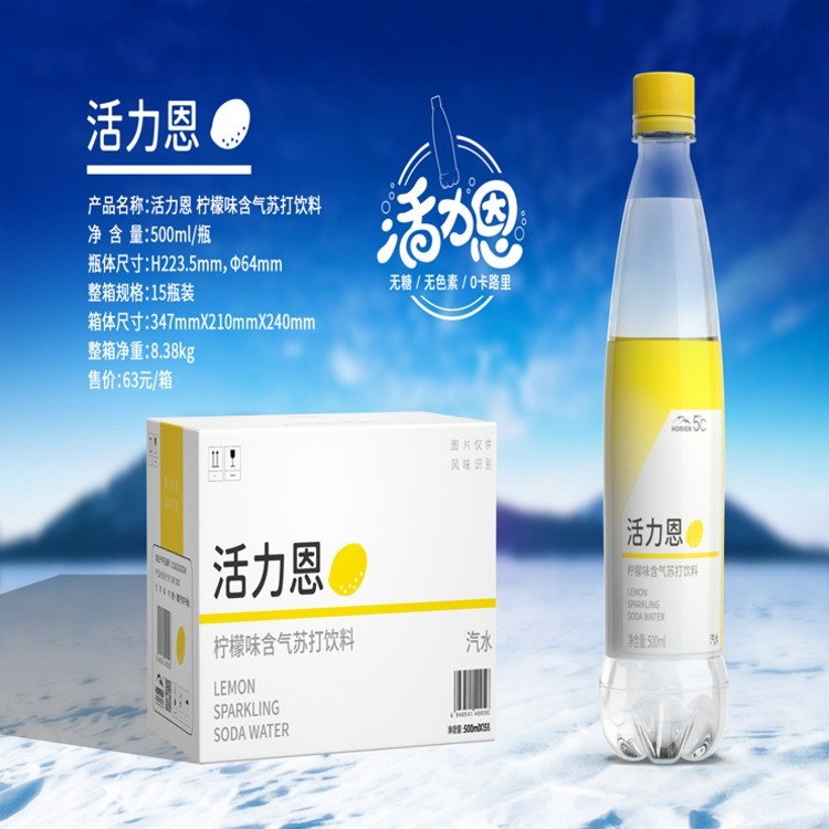 天然苏打水