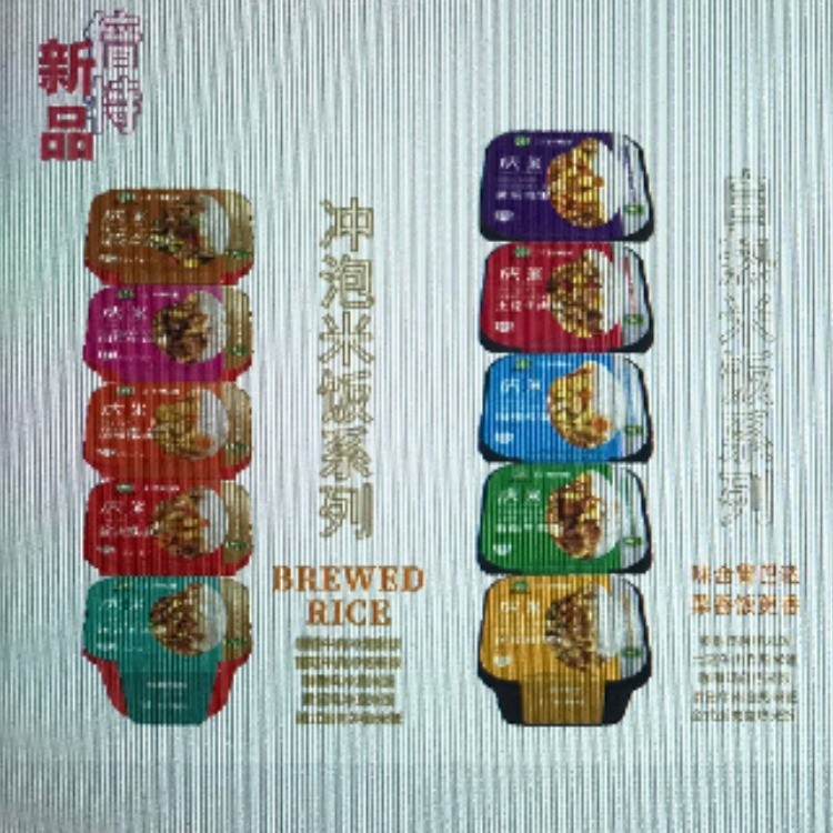 冲泡米饭
