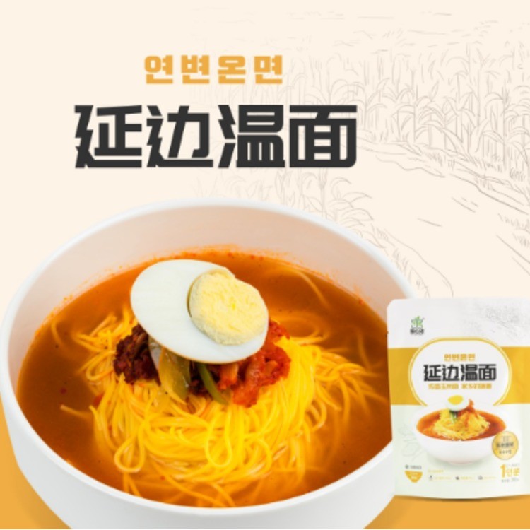 玉米面条