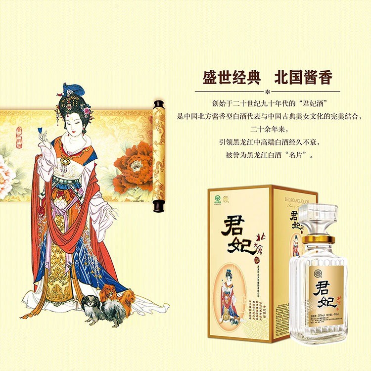 北大仓君妃酒