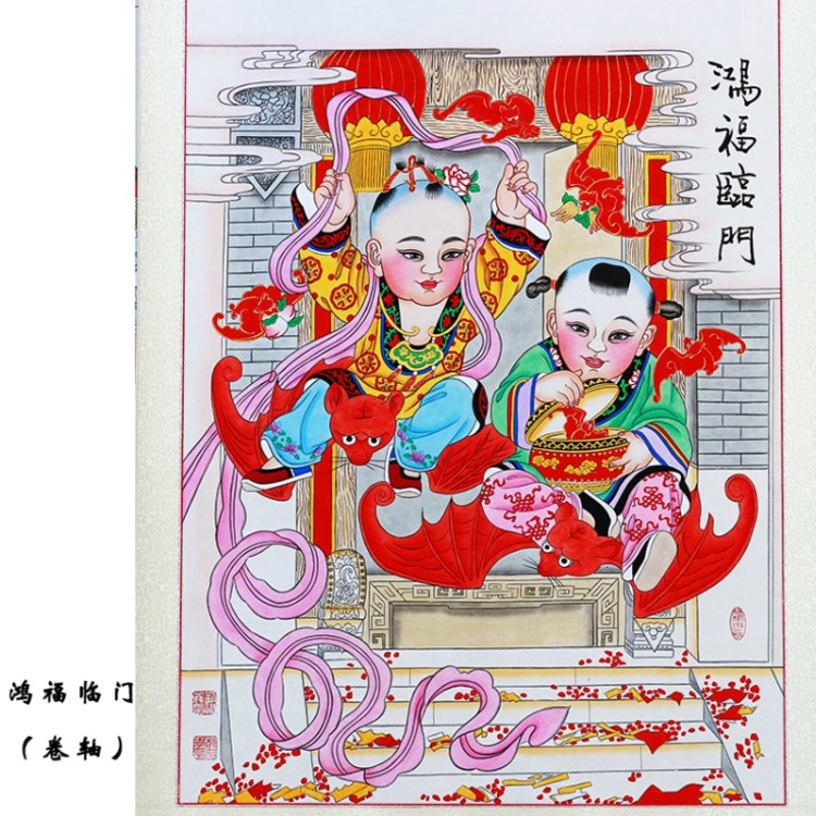 鸿福临门