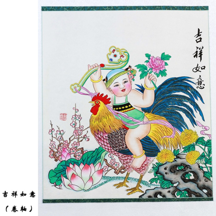 吉祥如意